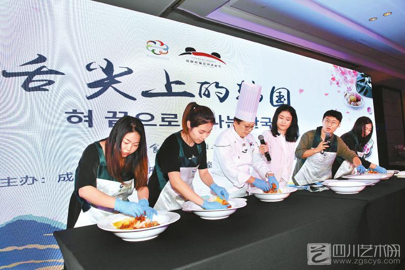 美食文化交流