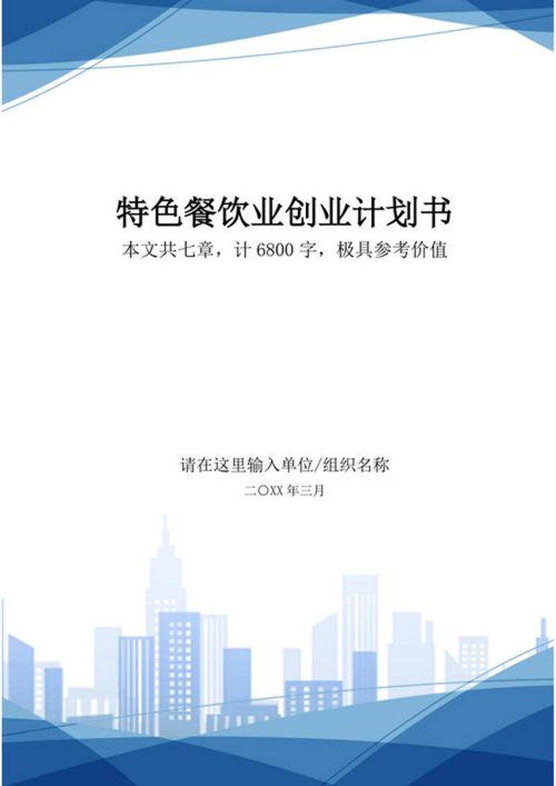 如何举行一场难忘的美食节